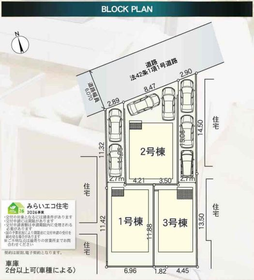 秦野市千村2丁目新築戸建て　第13-1号棟の区画図|区画図「秦野市千村2丁目新築戸建て」