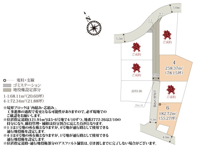 ワイウッドコート深谷市上野台第60期【建築条件無し売地】の画像