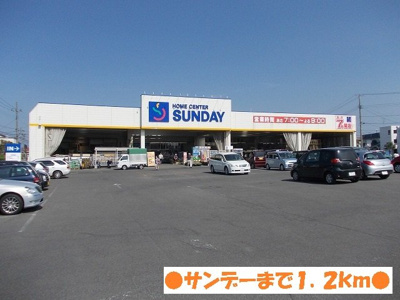 【周辺】 | シャトー　グラース | サンデー弘前店まで1200m