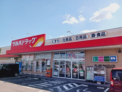 【周辺】 | シャトー　グラース | ツルハドラッグ弘前神田店まで2000m