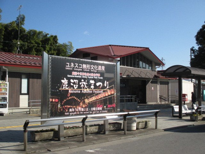 【周辺】 | ノーブル | ＪＲ鹿沼駅まで1400m