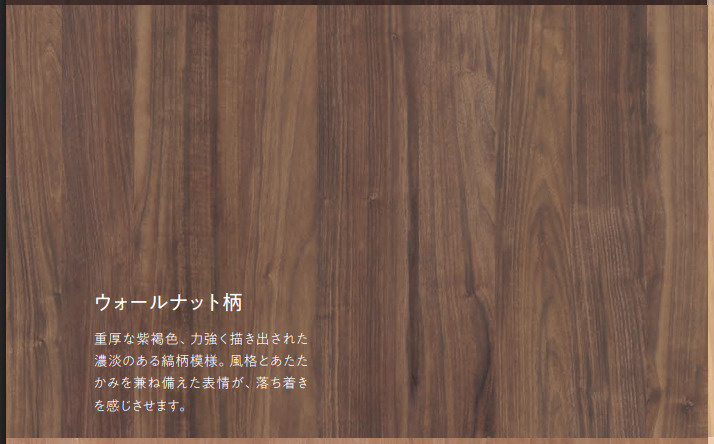 Aimer 針摺南|室内建具カラー：ウォールナット（パナソニック）
※メーカー参考画像