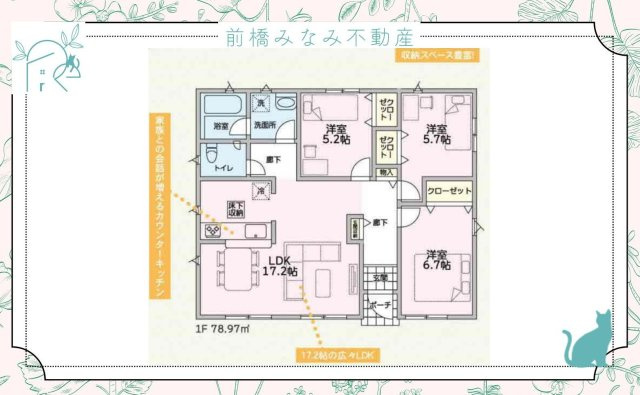 【新築平屋】伊勢崎市豊城町第2　１号棟(全６棟)　クレイドルガーデン　新築建売分譲の間取り