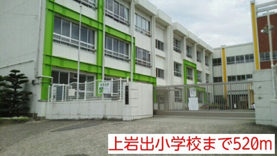 【周辺】 | アヴェニール岩出Ⅱ | 上岩出小学校まで520m