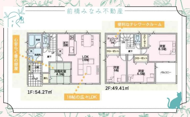 【新築】伊勢崎市豊城町第2　２号棟(全６棟)　クレイドルガーデン　新築建売分譲の間取り