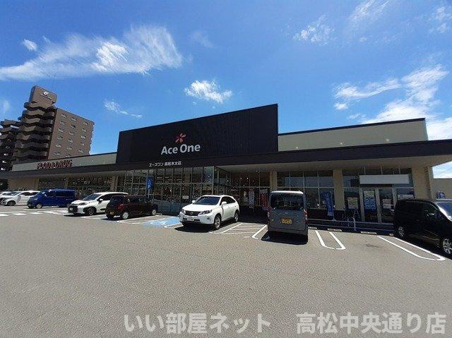 【周辺】 | デイ　ドリーム | エースワン高松木太店さんまで400m