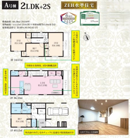 船橋市市場４丁目２３６５番の間取り