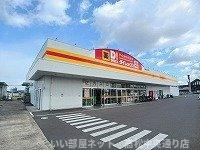 【周辺】 | ヴィドゥ　カンパーニュ | ダイレックス高松中央店さんまで400m