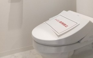 レジディア高田馬場のトイレ