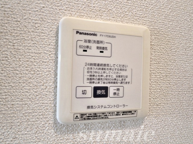 フローラ・フジタの設備|雨季でも安心の浴室乾燥機！