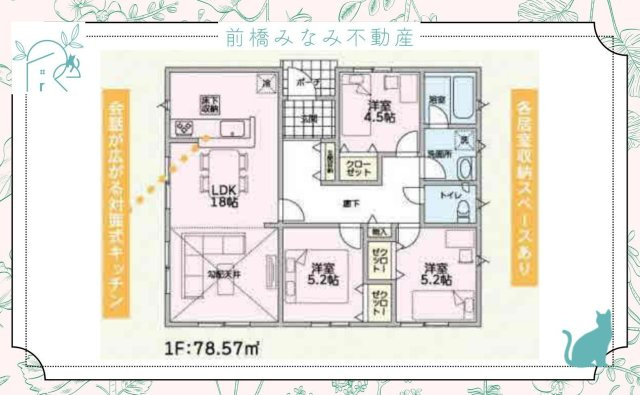 【新築平屋】伊勢崎市豊城町第2　４号棟(全６棟)　クレイドルガーデン　新築建売分譲の間取り