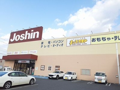 【周辺】 | フォレスタ橋本　Ⅱ | ジョーシンさままで260m
