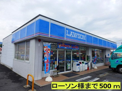【周辺】 | フォレスタ橋本　Ⅱ | ローソンさままで500m