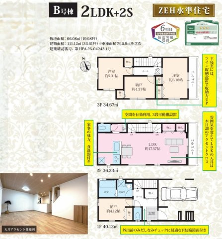 船橋市市場４丁目２３６５番の間取り