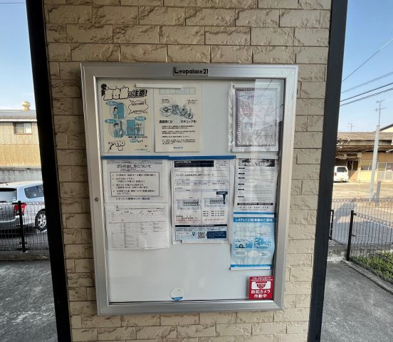 【その他】 | レオパレスなごみ