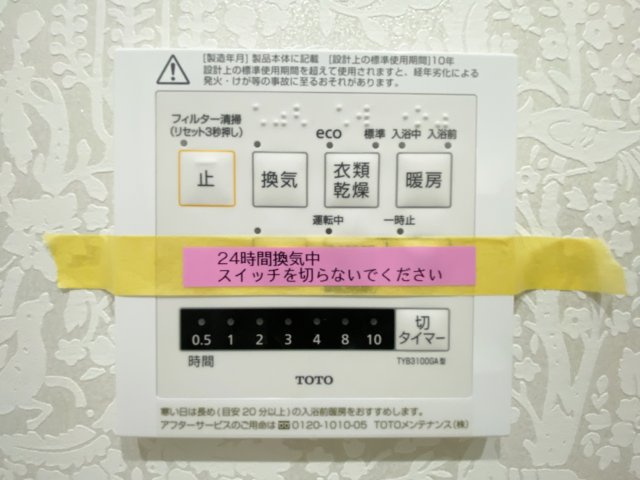 板橋区仲町 限定1棟の浴室|雨の日お洗濯や寒い冬場の入浴に便利な浴室換気乾燥機を装備しています