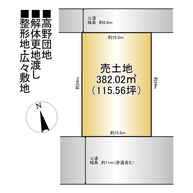 【土地図】の画像