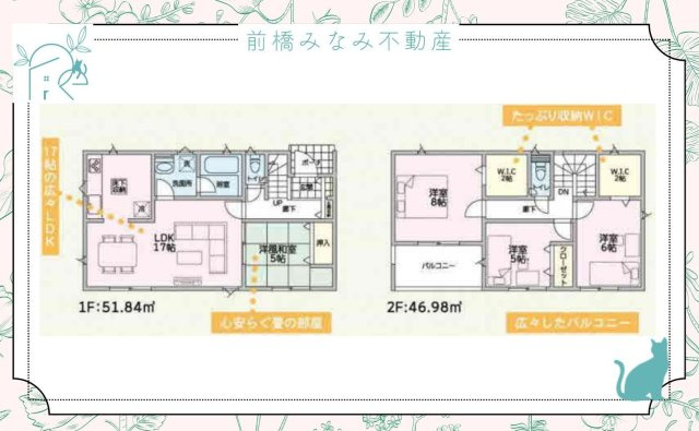 【新築】伊勢崎市豊城町第2　５号棟(全６棟)　クレイドルガーデン　新築建売分譲の間取り