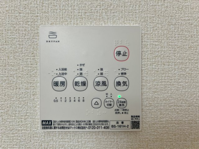 リーブルファイン戸田の設備