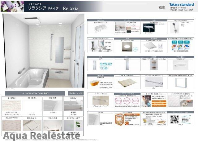 高松市室新町の新築一戸建の浴室