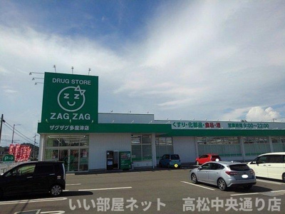 【周辺】 | コーポフォレストＡ | ザグザグ多度津店まで600m
