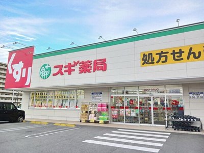 【周辺】 | ミルキーウェイ | スギ薬局まで500m
