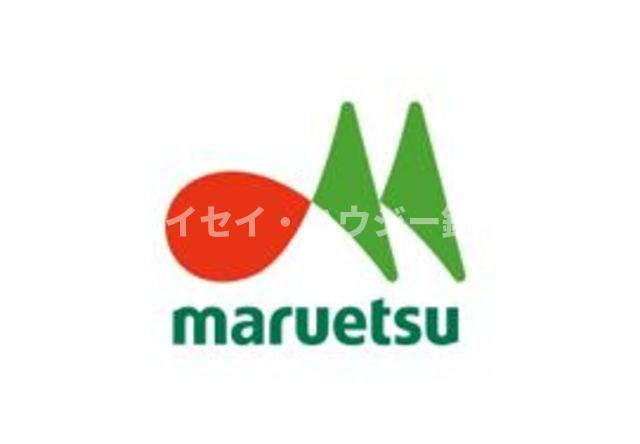コスモレジデンス千葉登戸のその他|マルエツプチ千葉みなと駅店