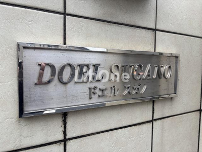 【設備】 | DOEL SUGANO