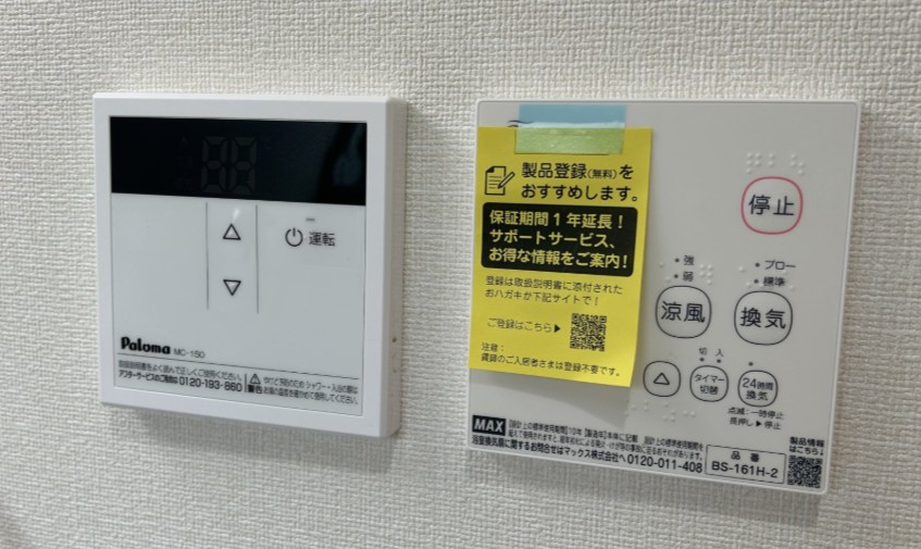 プルミエール　よつ木の設備