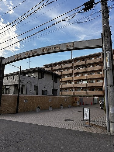 ライオンズマンション竹の塚第３
