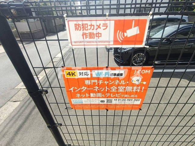 キセハイツのその他共用部分
