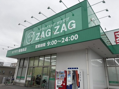 【周辺】 | ベル　フェリシア | ザグザグ東福原店まで350m