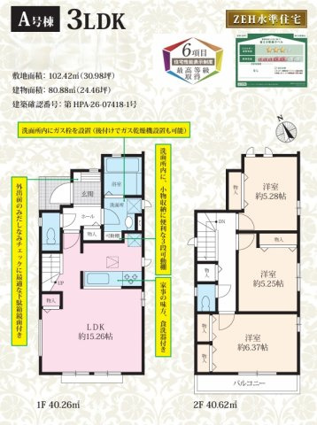 市川市国府台４丁目３５５９番の間取り