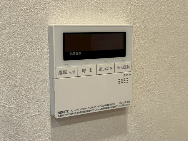 シャトー三愛のその他|追い焚き付きです！