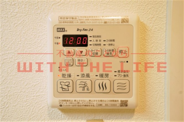 ベレオ合川【キャッシュバック対象物件】の設備|※現状優先
