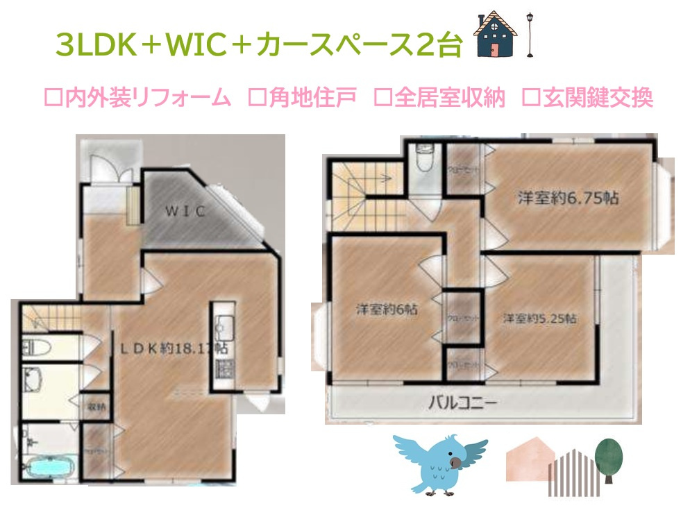 秦野市平沢　中古戸建　38.84坪の間取り|お部屋ごと荷物がスッキリ収納できる全居室収納付き３LDK◎　
お問い合わせ心よりお待ちしております。