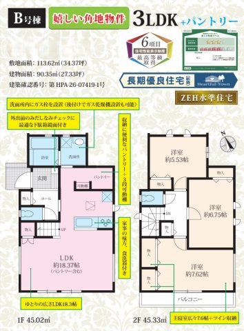 市川市国府台４丁目３５５９番の間取り