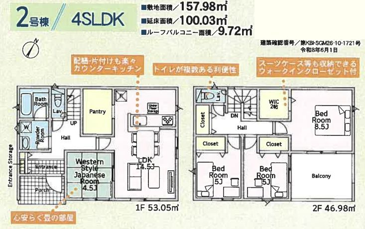 平塚市南金目新築戸建て　第20-2号棟の間取り|間取図「平塚市南金目新築戸建て　2号棟」