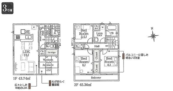 平塚市四之宮5丁目　新築戸建　全4棟の間取り|南向き　４LDK