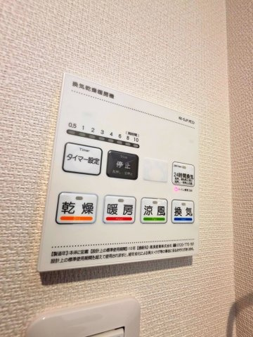 【設備】 | リブリ・国立イチョウテラス | 浴室乾燥機