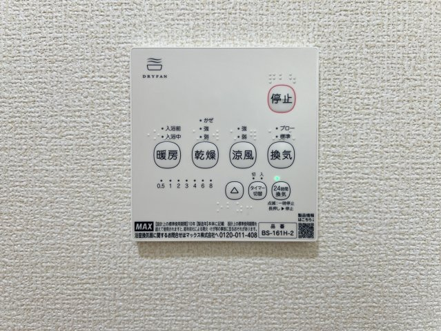 リーブルファイン戸田の設備