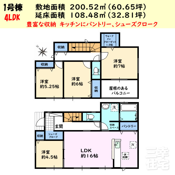 碧南市霞浦町1号棟