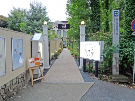 ルームズ吉祥寺の周辺