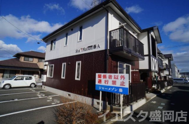シャーメゾン藤 Ａ