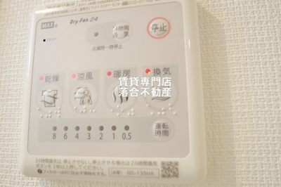 【設備】 | リブリ・ロイヤルサクセス | 浴室乾燥機付き
