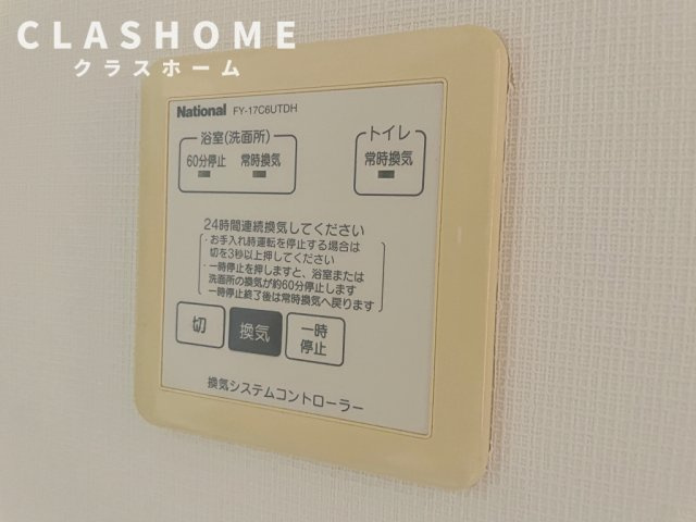 アグア フレスカ　B棟　　　刈谷市近郊の賃貸はクラスホームの設備|同物件の別部屋になります。