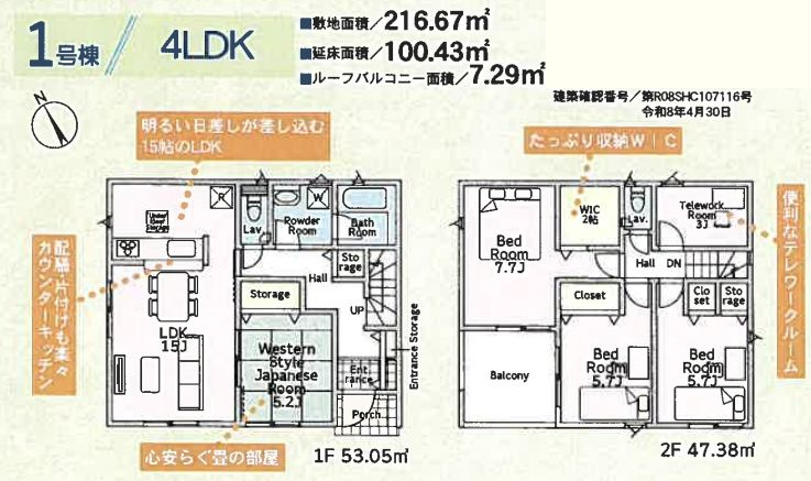 厚木市下荻野新築戸建て　第19-1号棟の間取り|間取図「厚木市下荻野新築戸建て　1号棟」