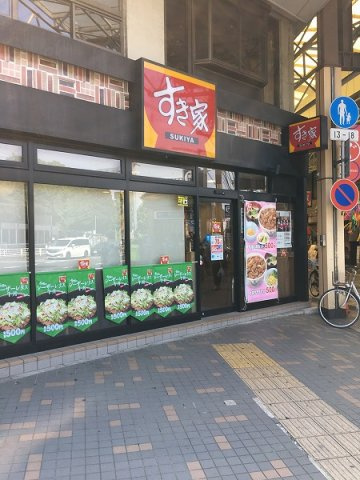 クレイノリーブル横浜の周辺