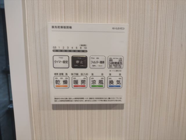 【構造・工法・仕様】 | 入間駅前プラザ8号棟 | 浴室暖房換気乾燥機付き