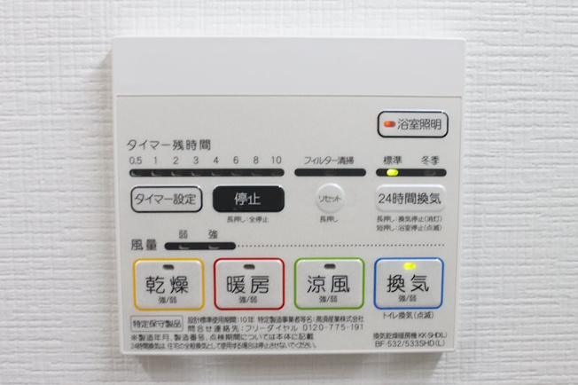 【浴室】セイワパレス梅田茶屋町